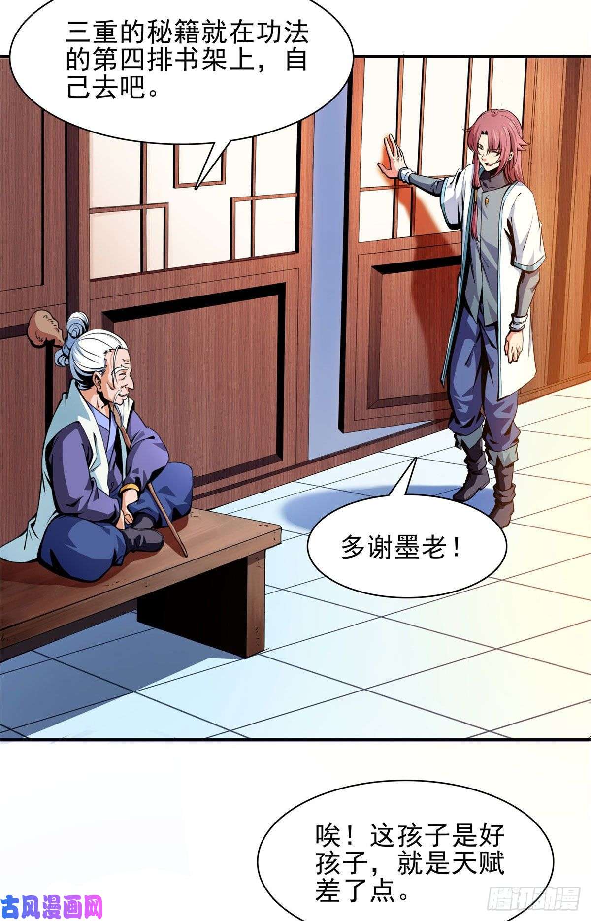 天道图书馆10 修改功法