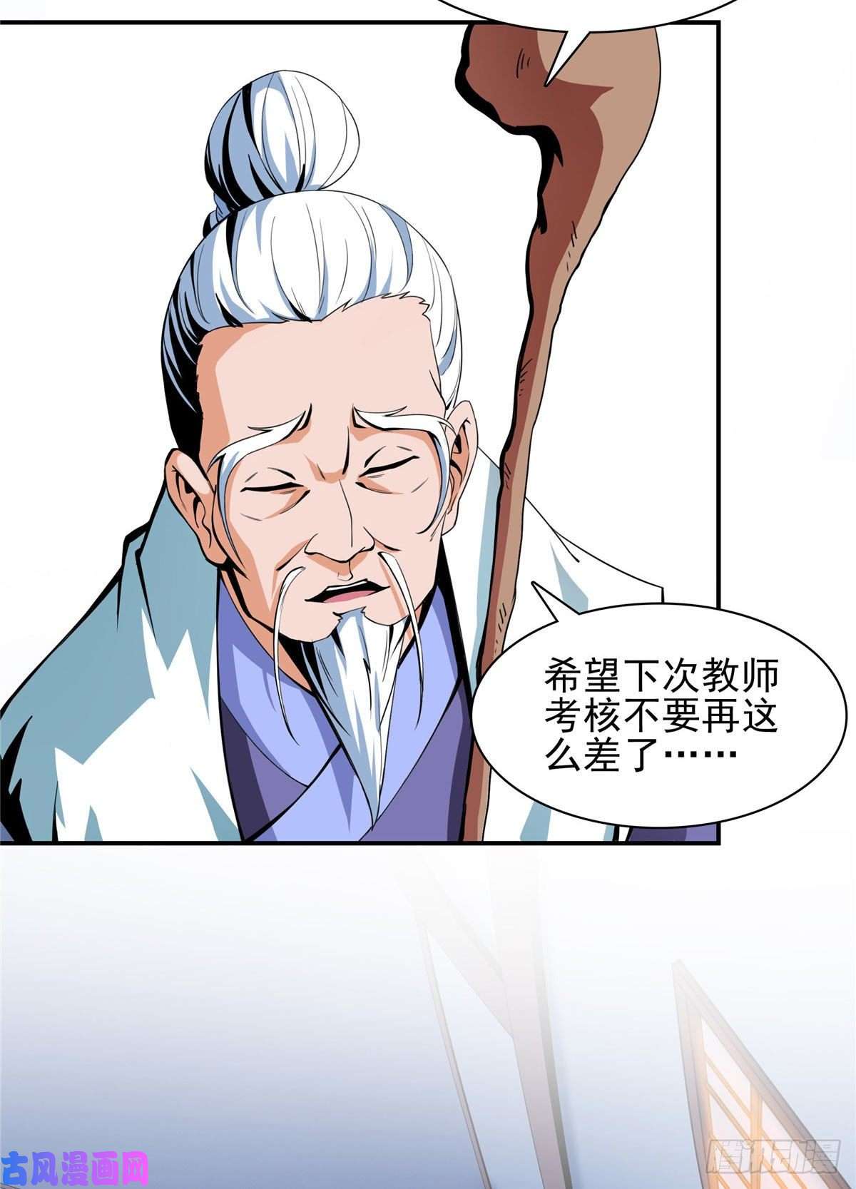 天道图书馆10 修改功法