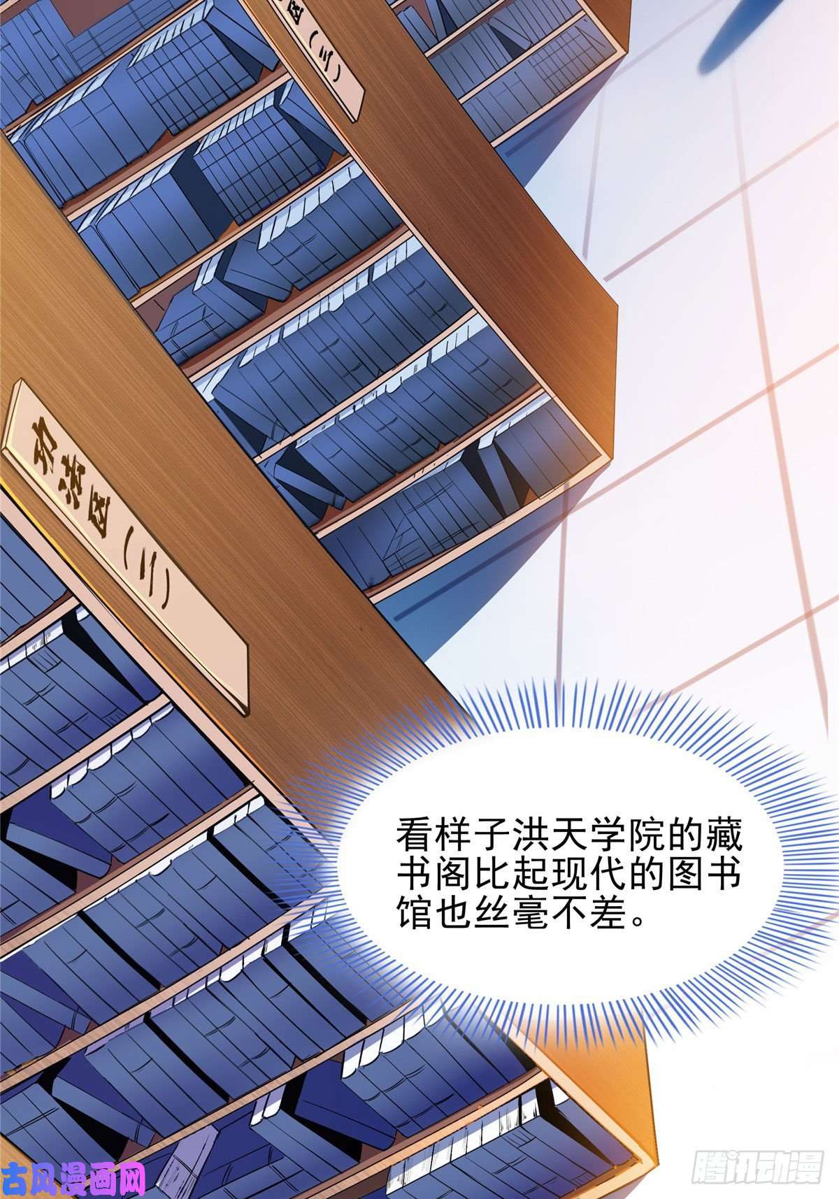 天道图书馆10 修改功法