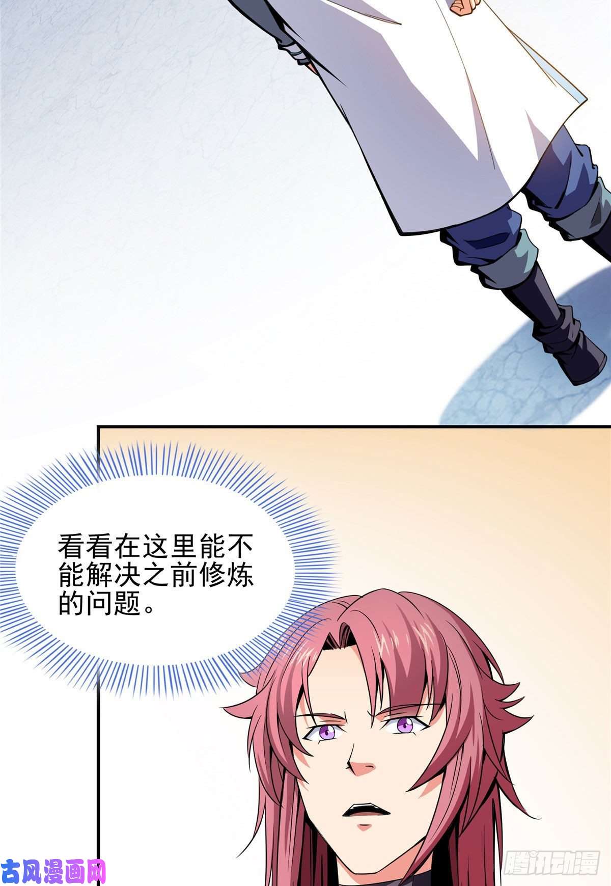 天道图书馆10 修改功法