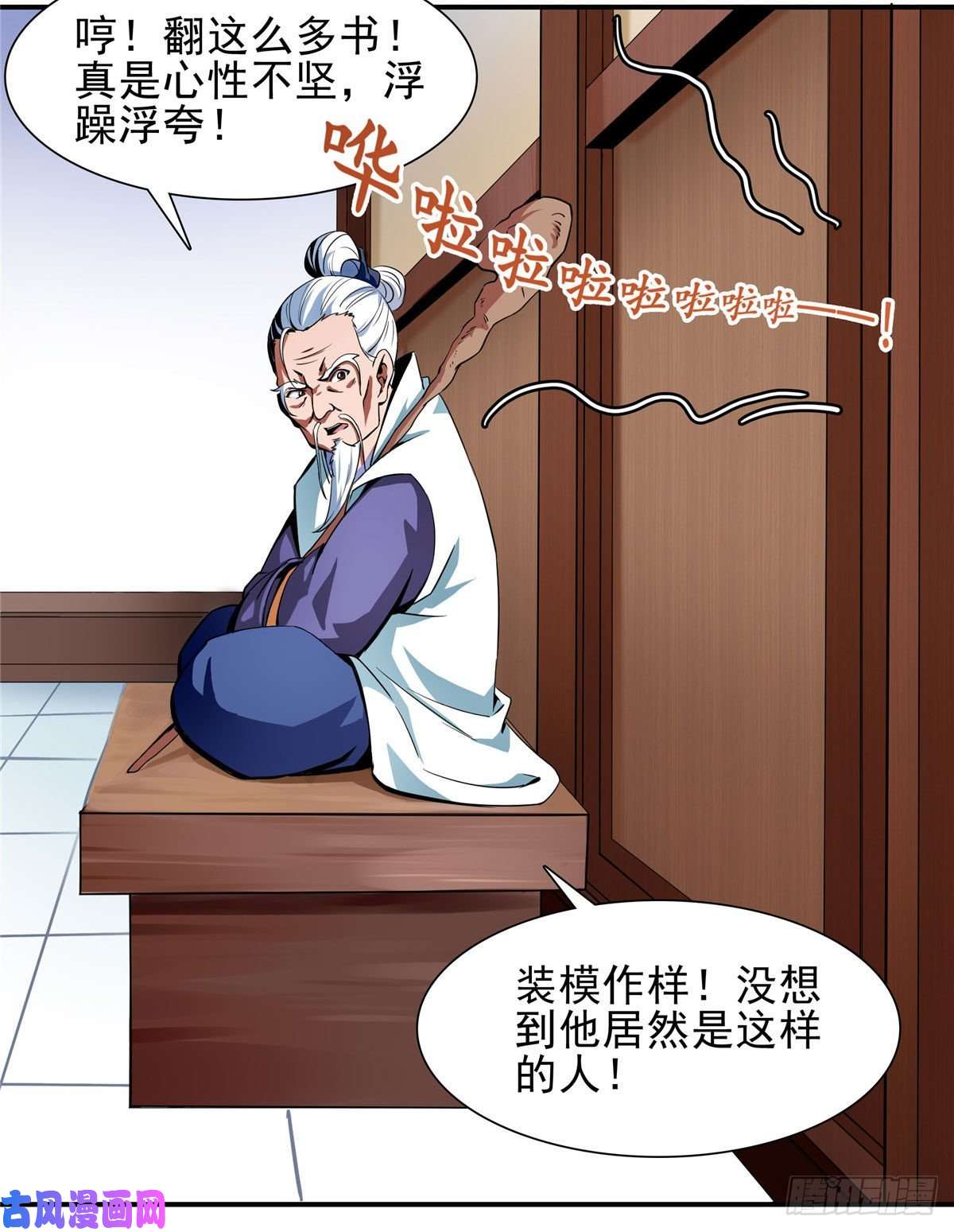 天道图书馆10 修改功法