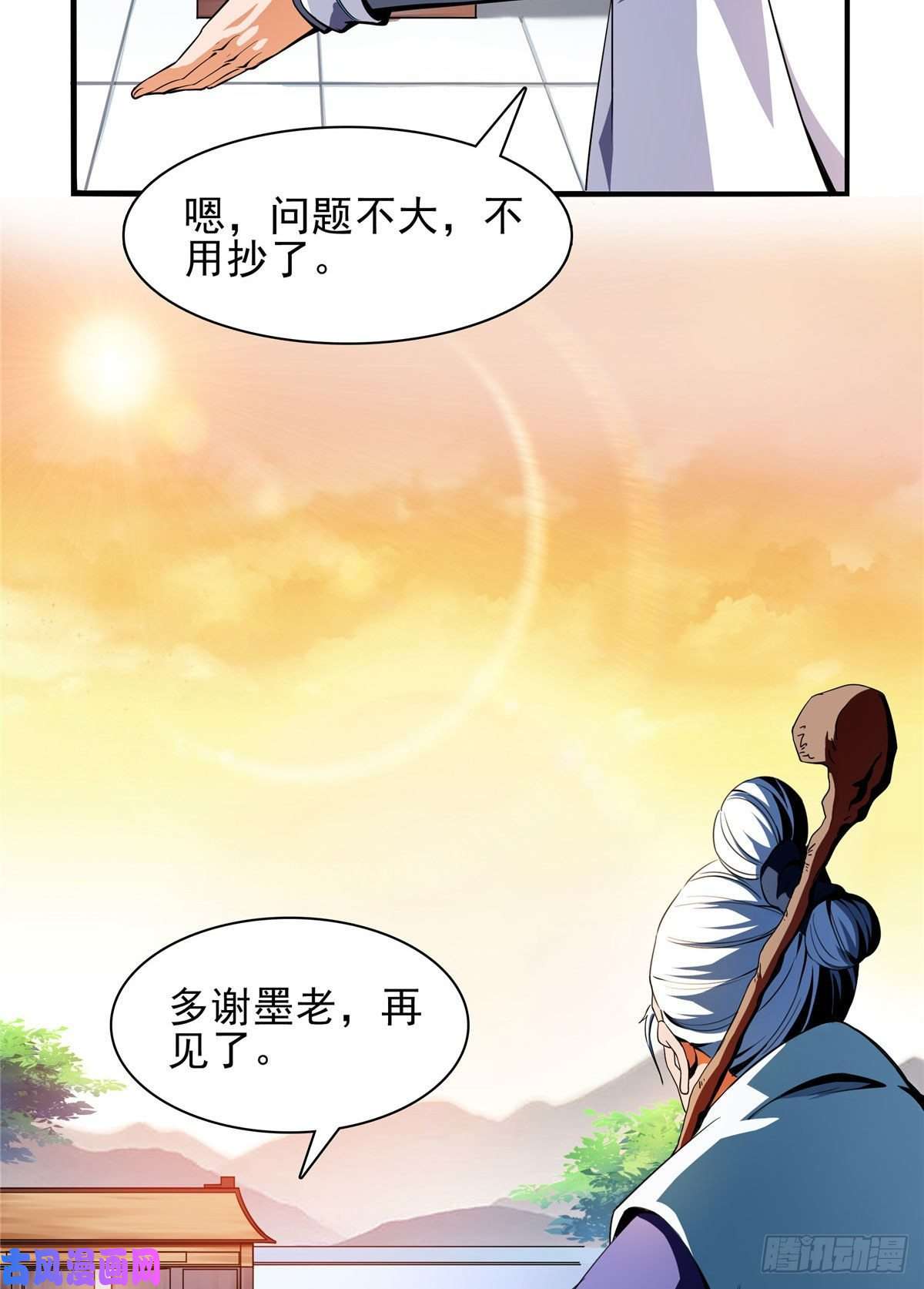 天道图书馆10 修改功法