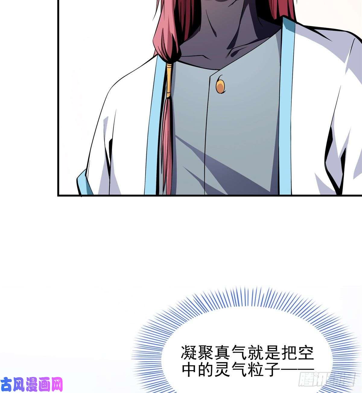 天道图书馆10 修改功法
