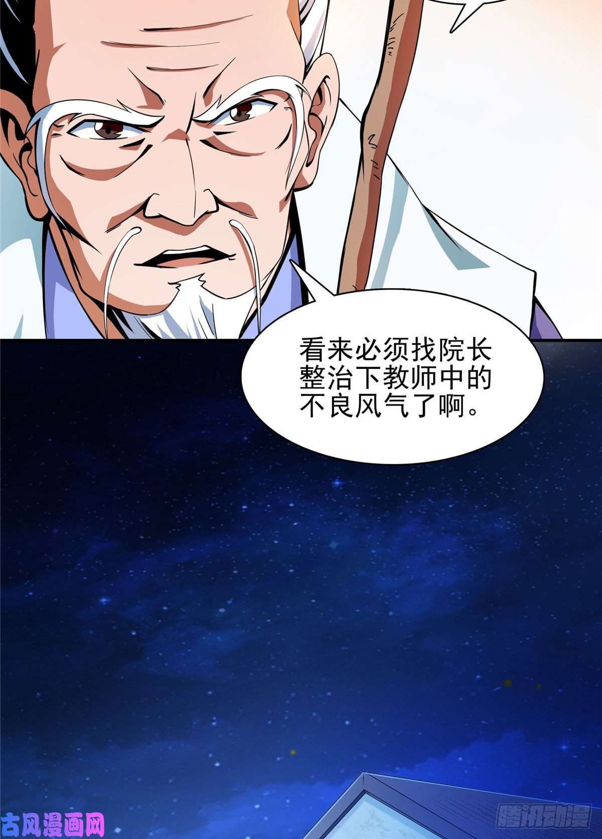 天道图书馆10 修改功法
