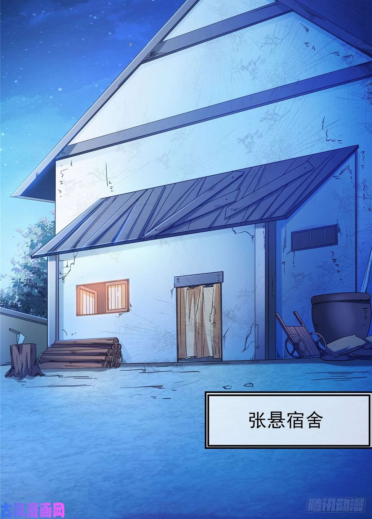 天道图书馆10 修改功法