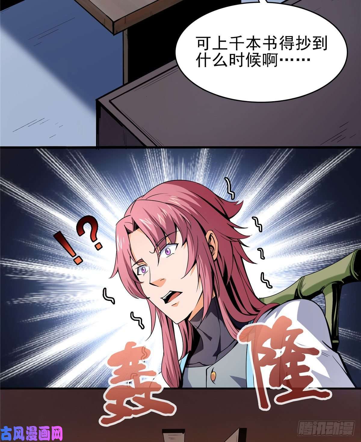 天道图书馆10 修改功法
