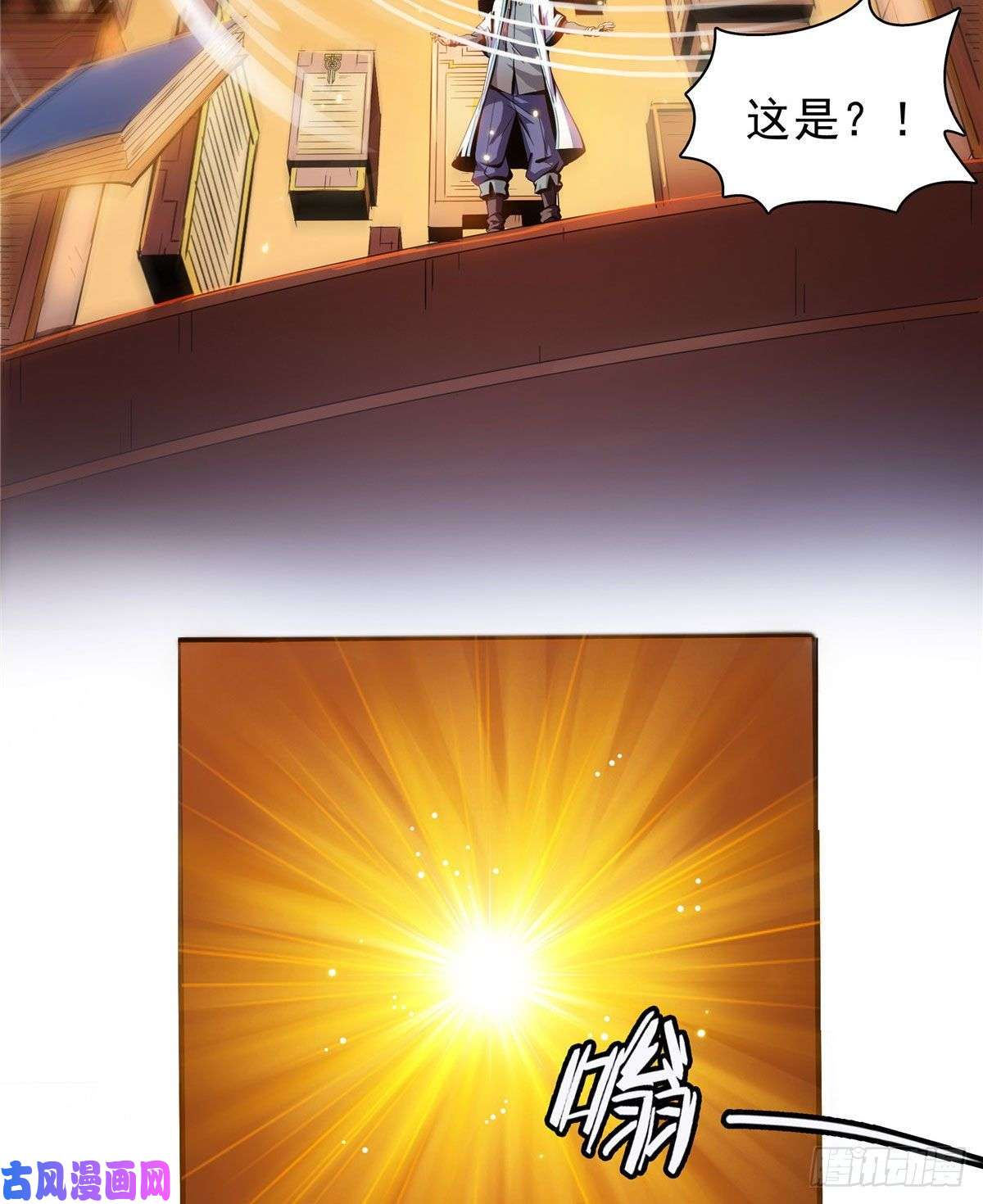 天道图书馆10 修改功法