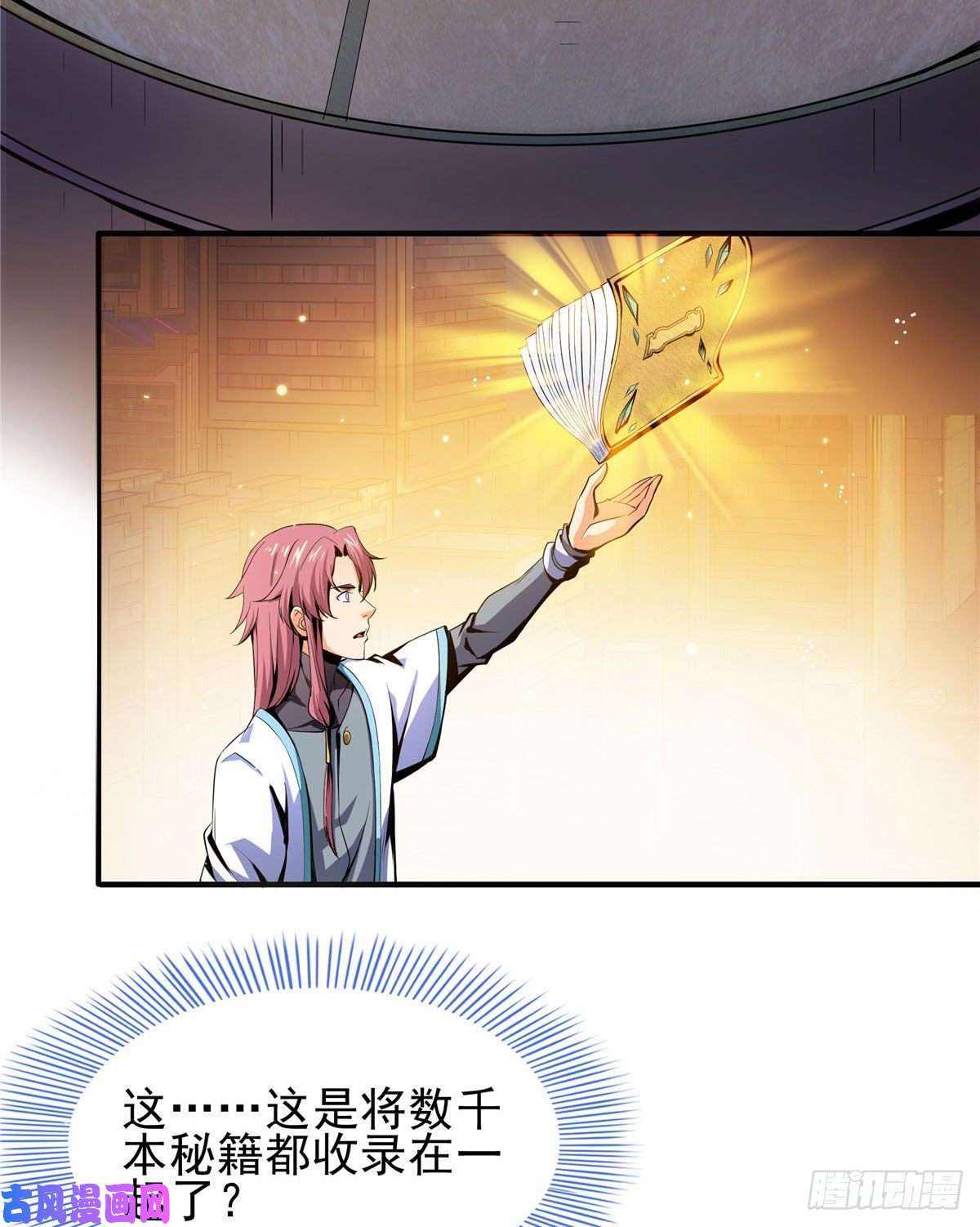 天道图书馆10 修改功法