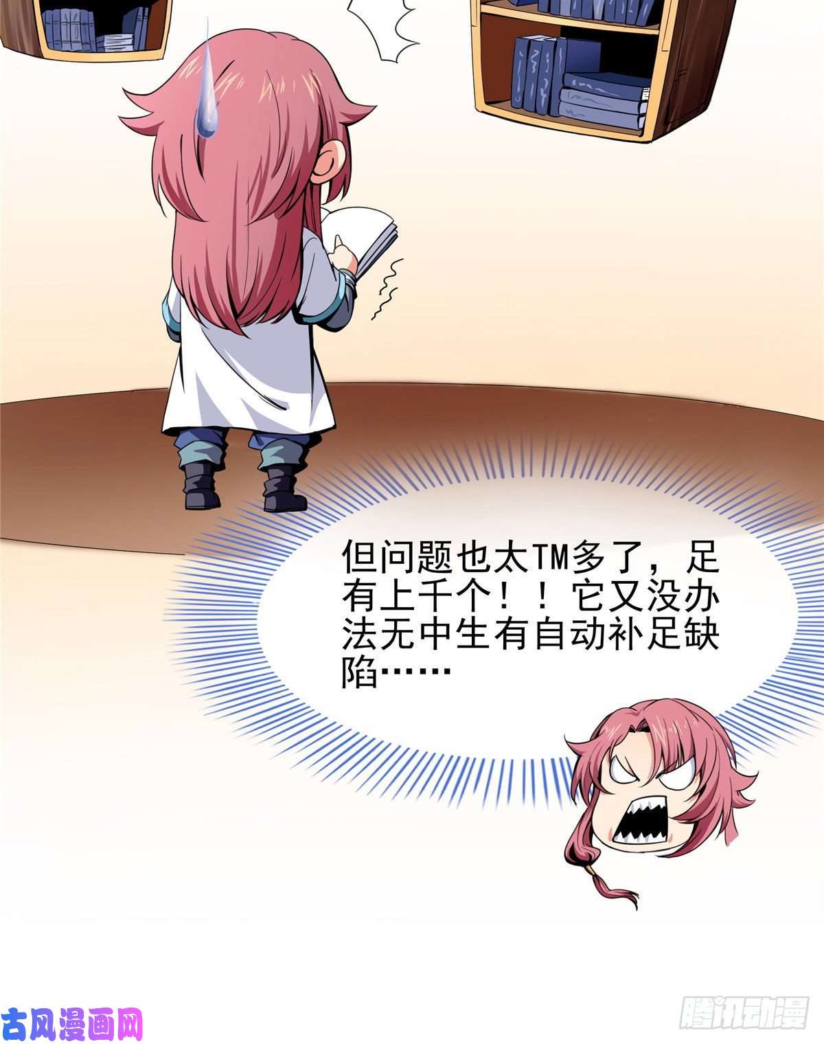 天道图书馆10 修改功法