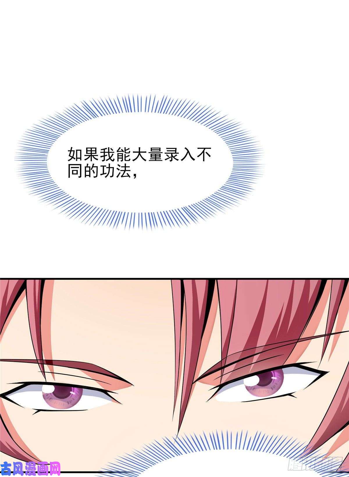 天道图书馆10 修改功法