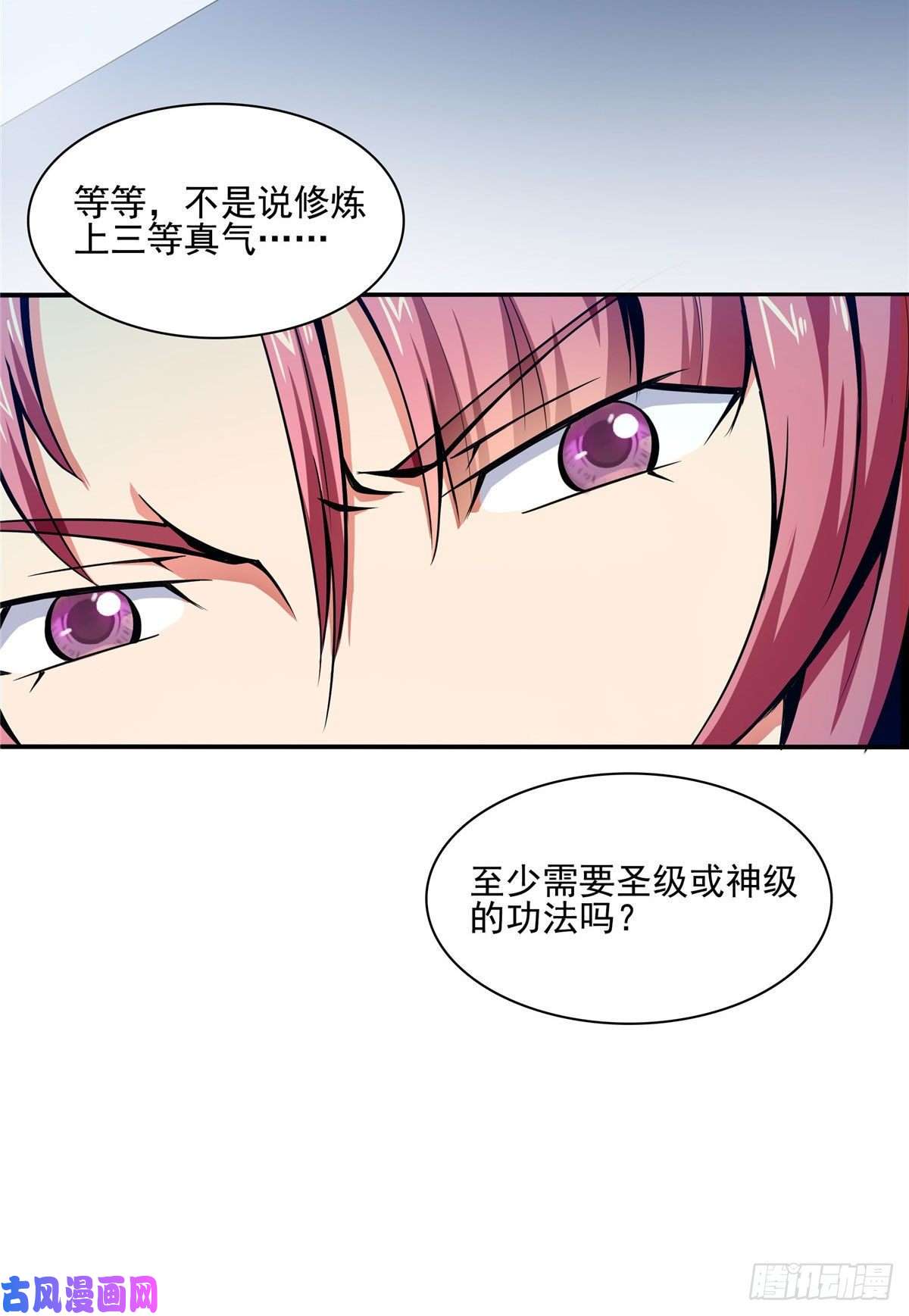 天道图书馆11 得奇书