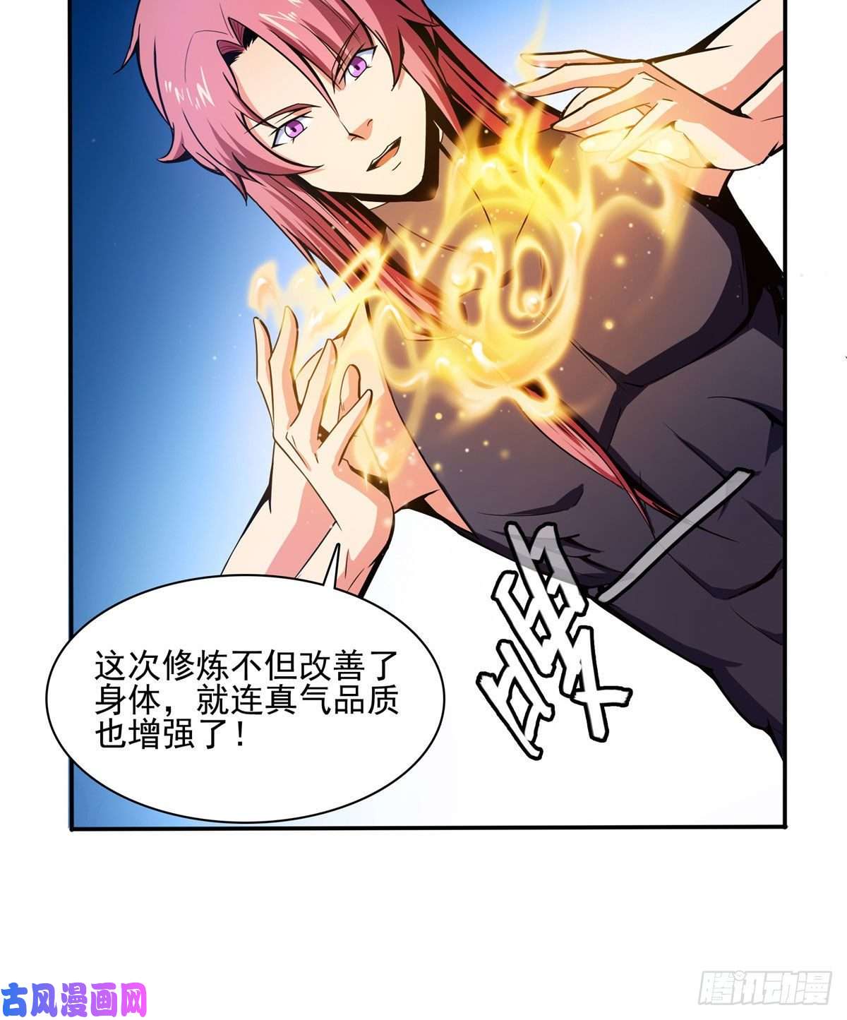 天道图书馆11 得奇书