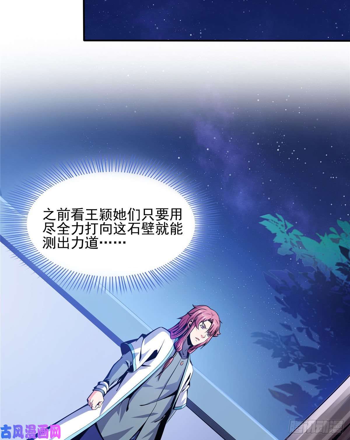 天道图书馆11 得奇书