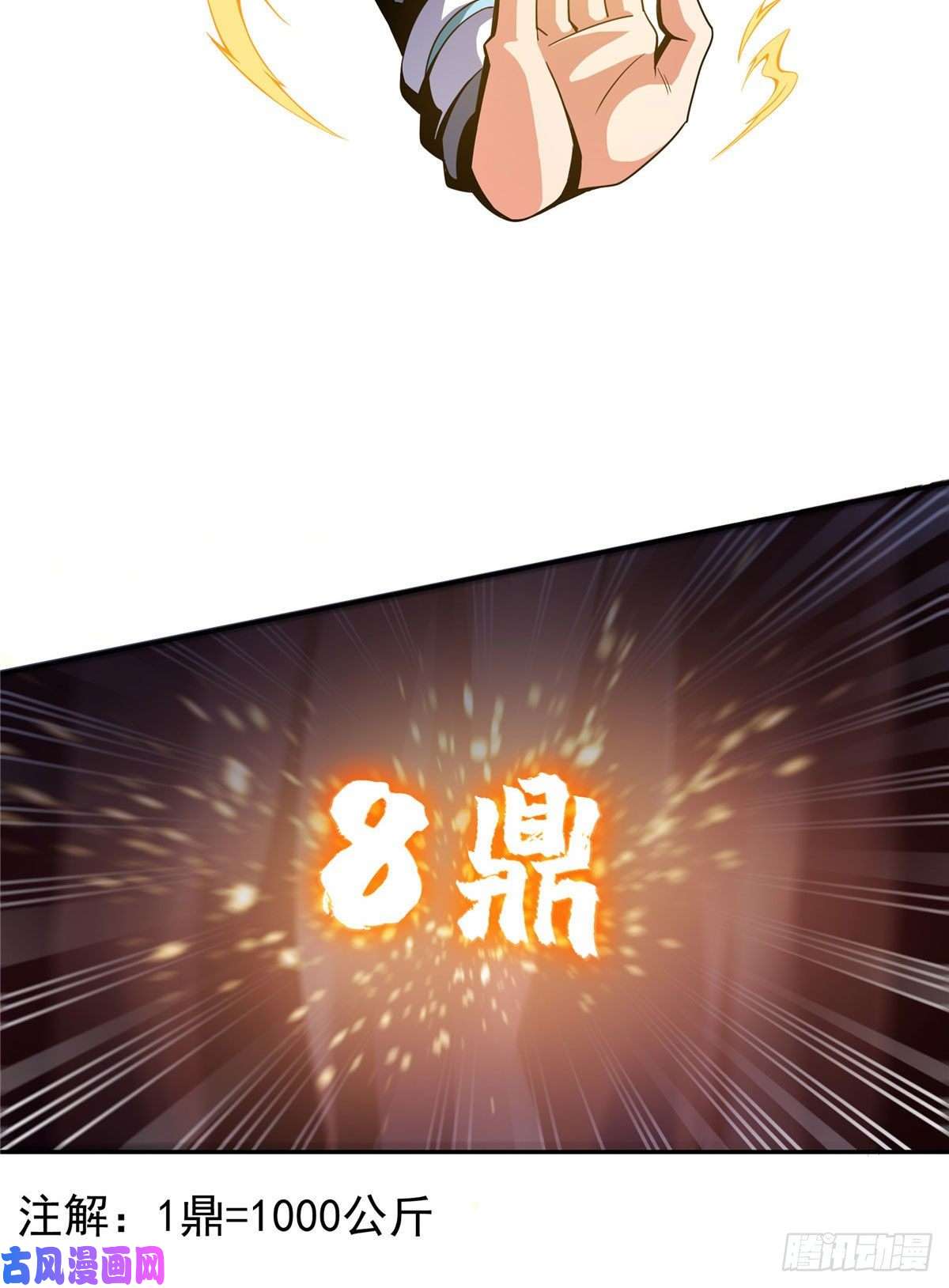 天道图书馆11 得奇书