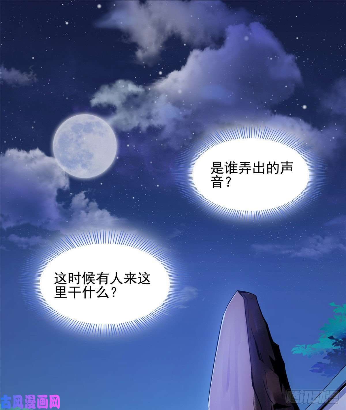天道图书馆11 得奇书