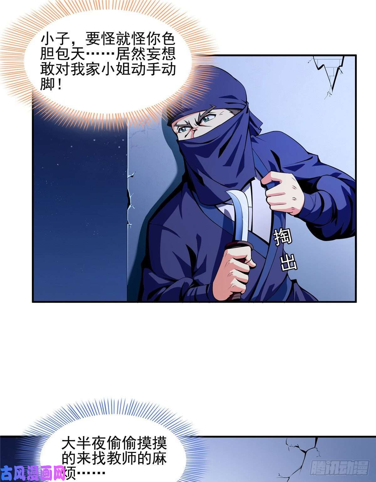 天道图书馆11 得奇书