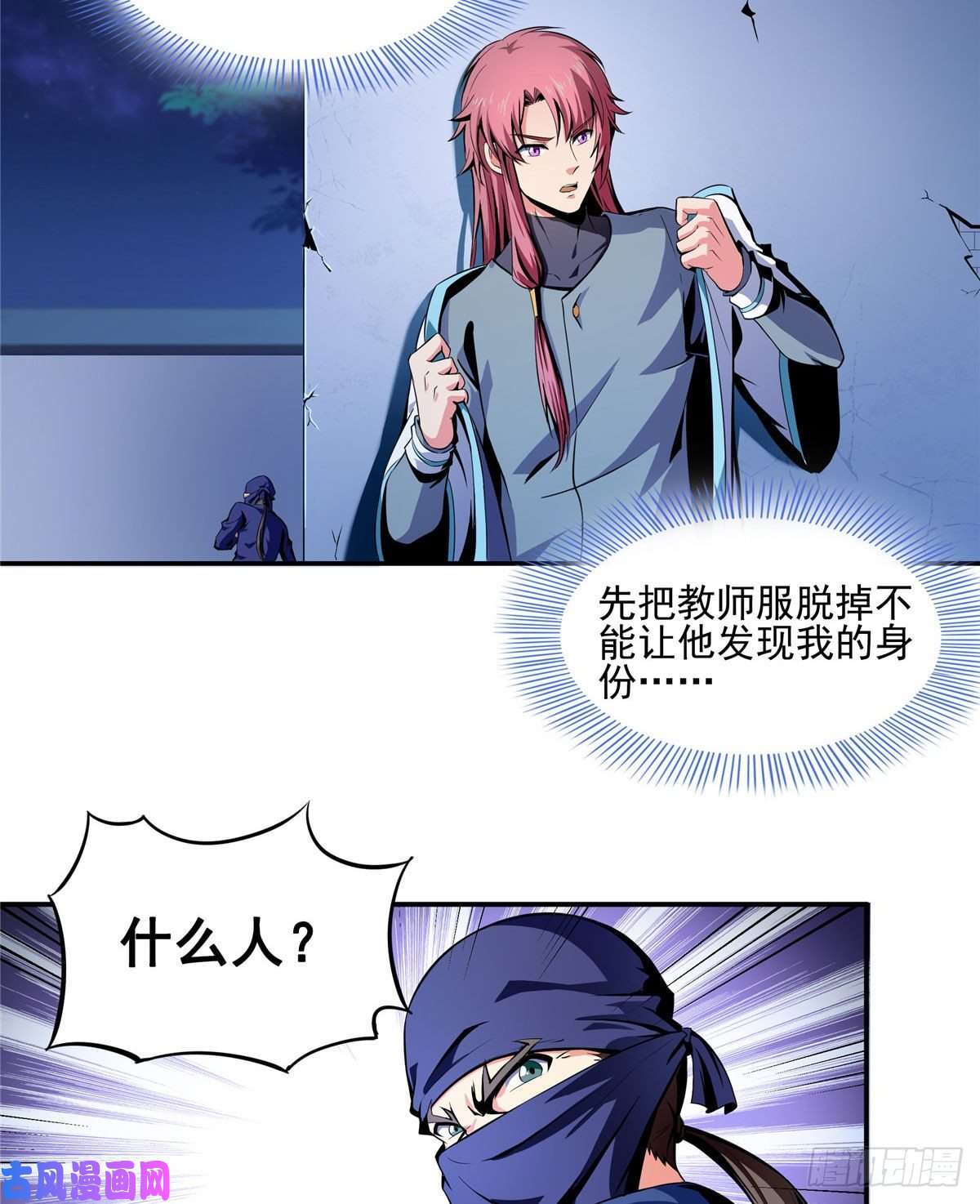 天道图书馆11 得奇书