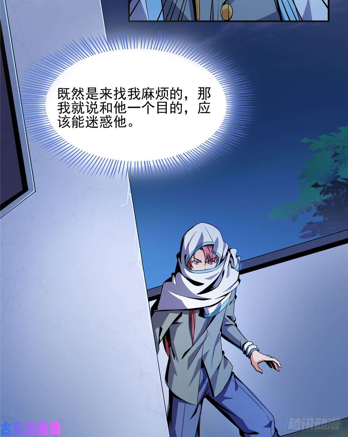 天道图书馆11 得奇书