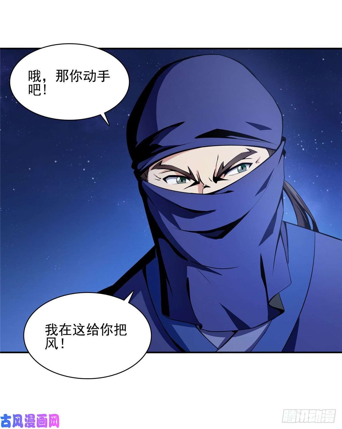 天道图书馆11 得奇书