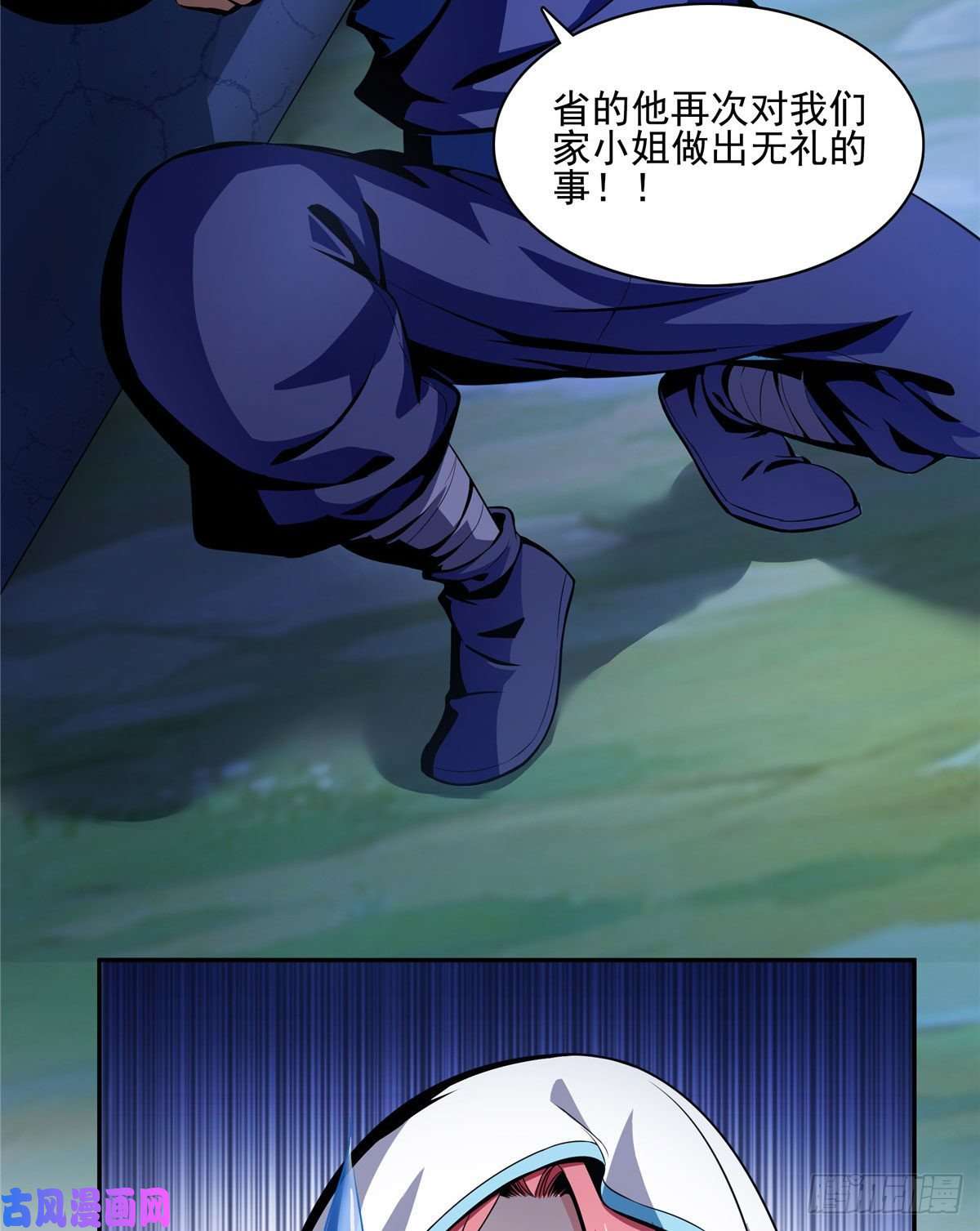 天道图书馆11 得奇书