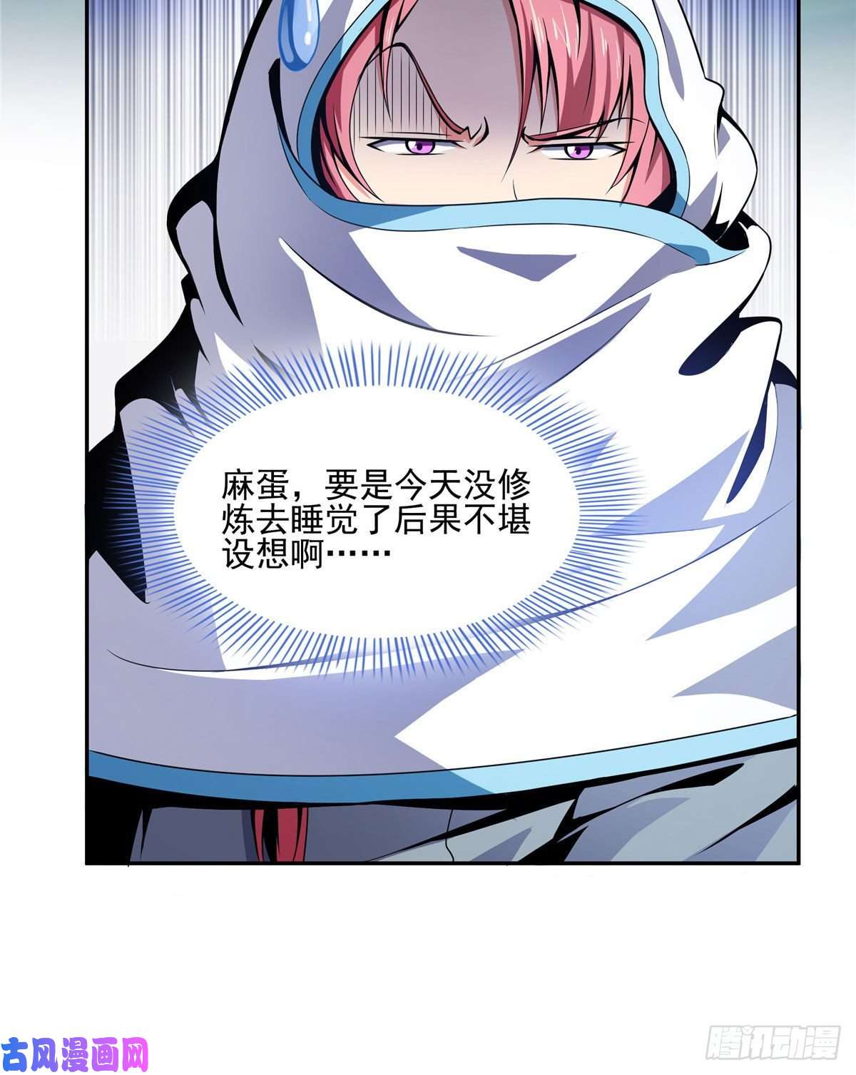 天道图书馆11 得奇书