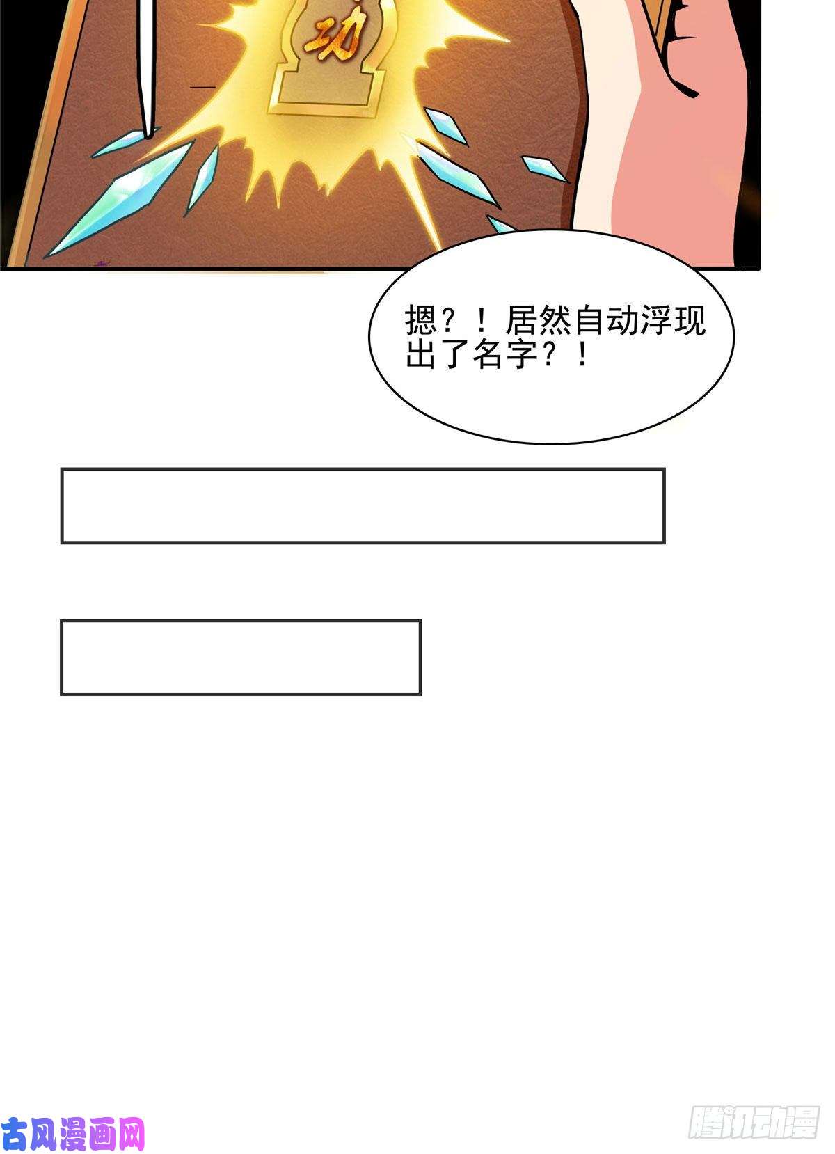 天道图书馆11 得奇书