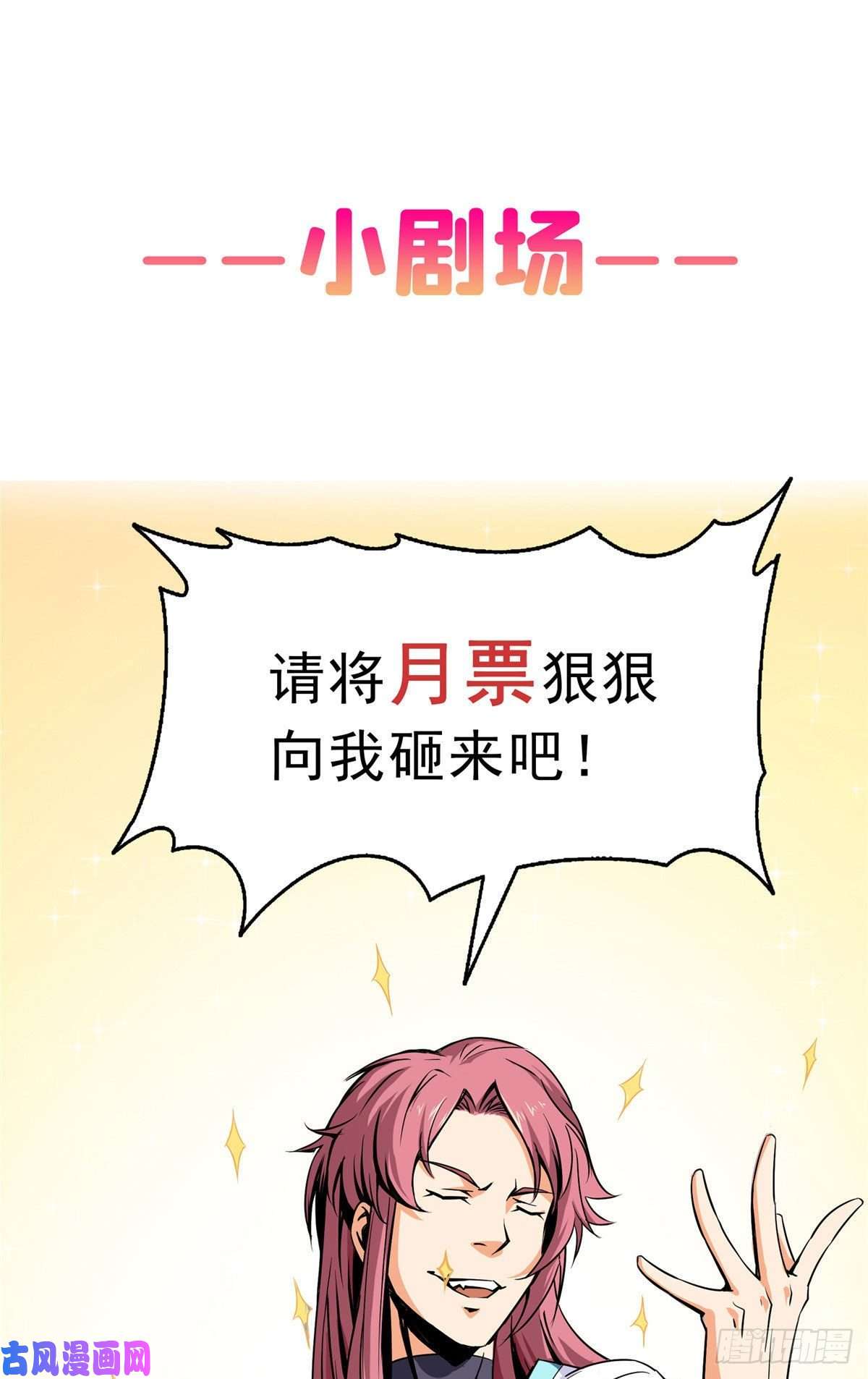 天道图书馆11 得奇书