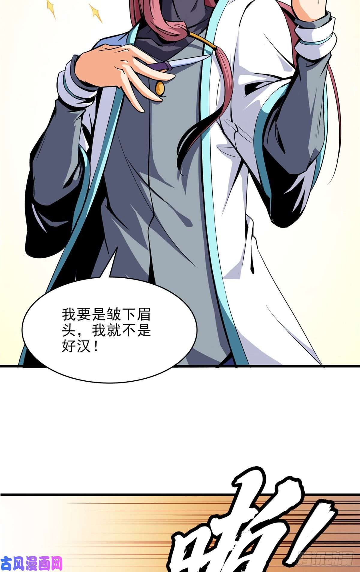 天道图书馆11 得奇书