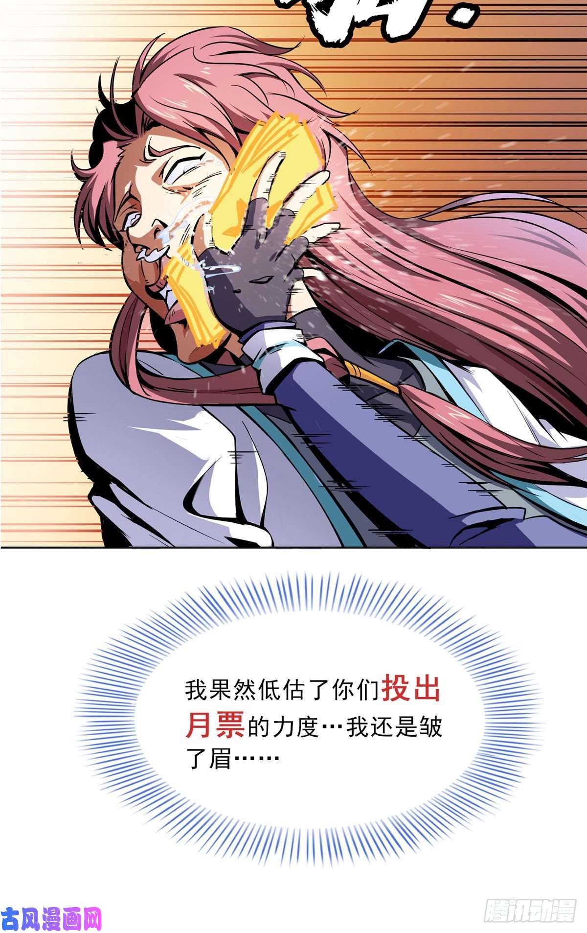 天道图书馆11 得奇书