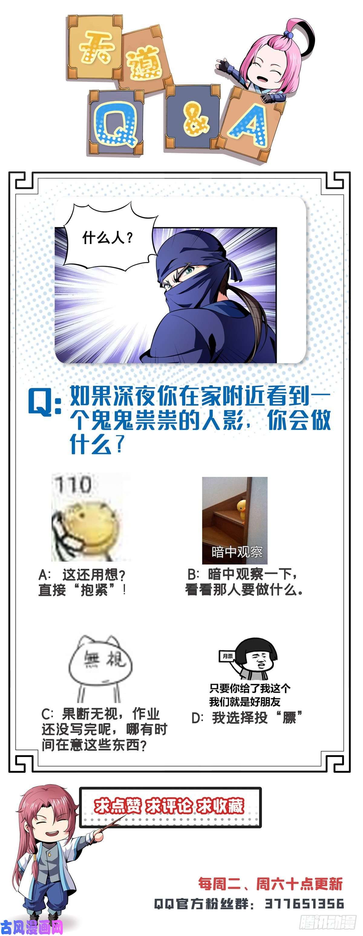 天道图书馆11 得奇书