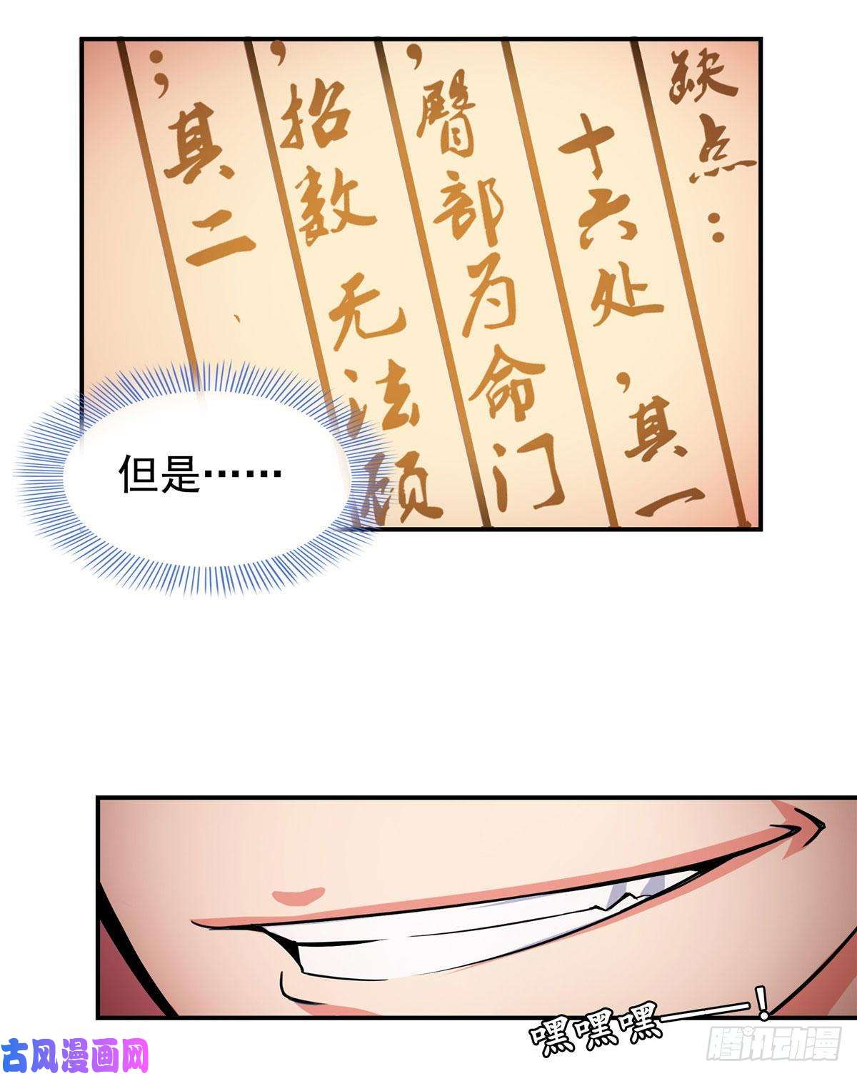 天道图书馆12 天道神功
