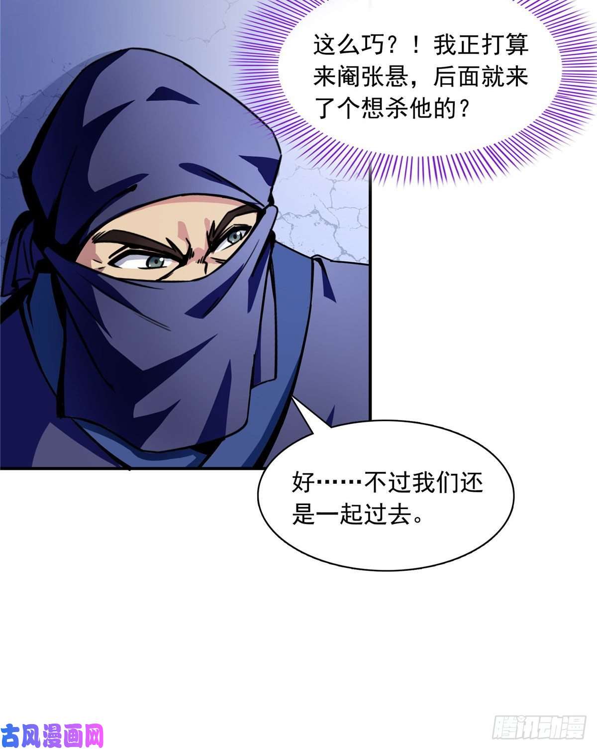 天道图书馆12 天道神功