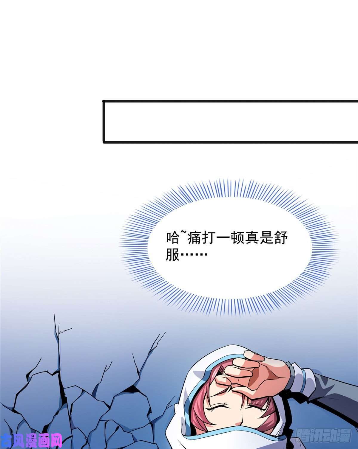 天道图书馆12 天道神功