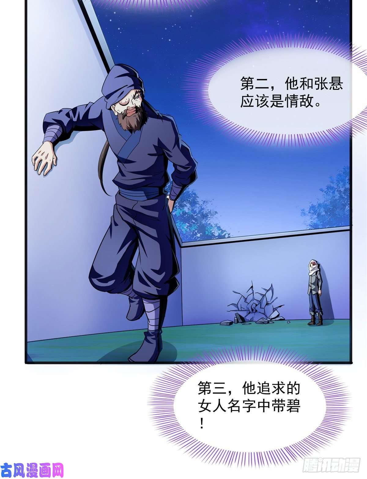 天道图书馆12 天道神功