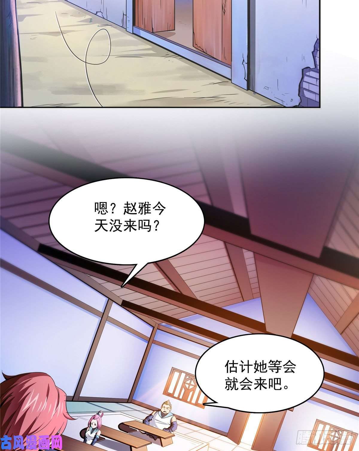 天道图书馆12 天道神功