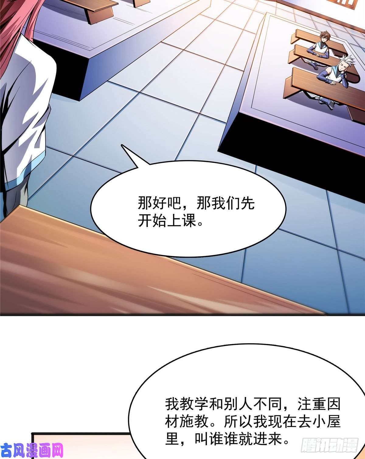 天道图书馆12 天道神功