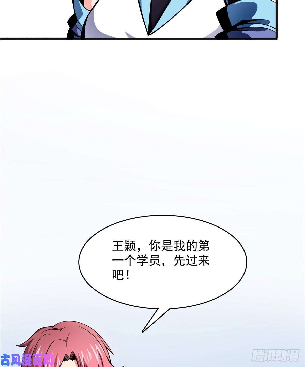 天道图书馆12 天道神功