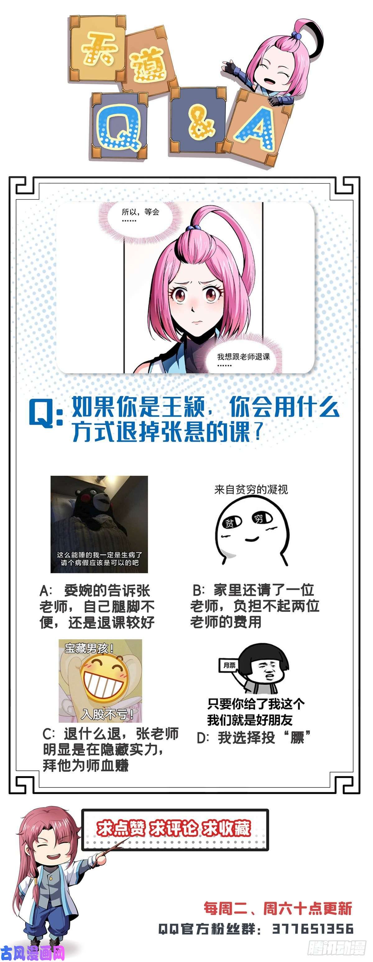 天道图书馆12 天道神功
