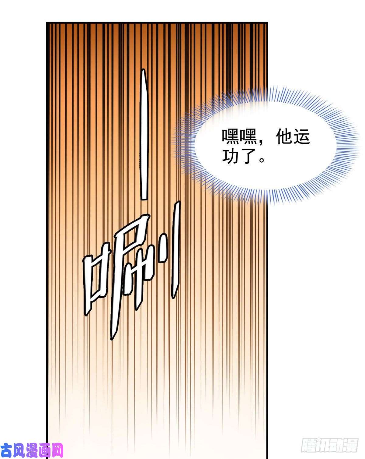 天道图书馆12 天道神功