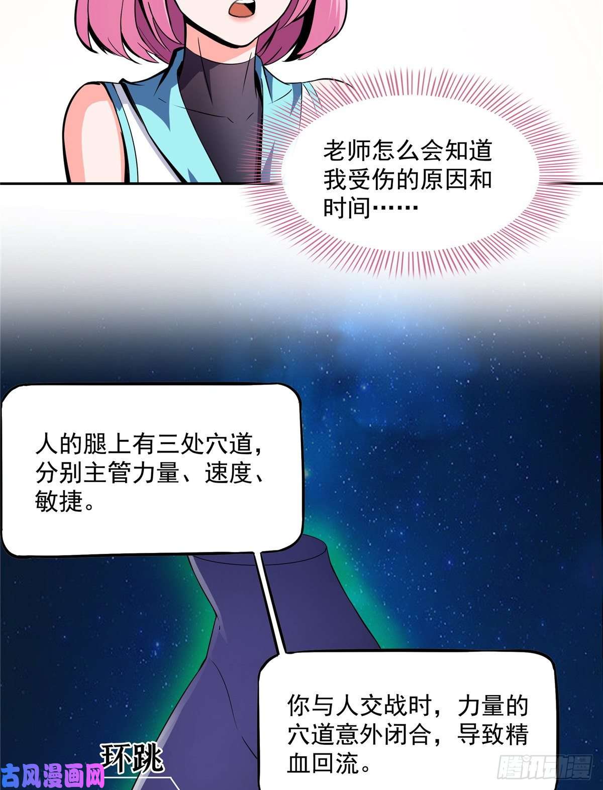 天道图书馆13 有刺客