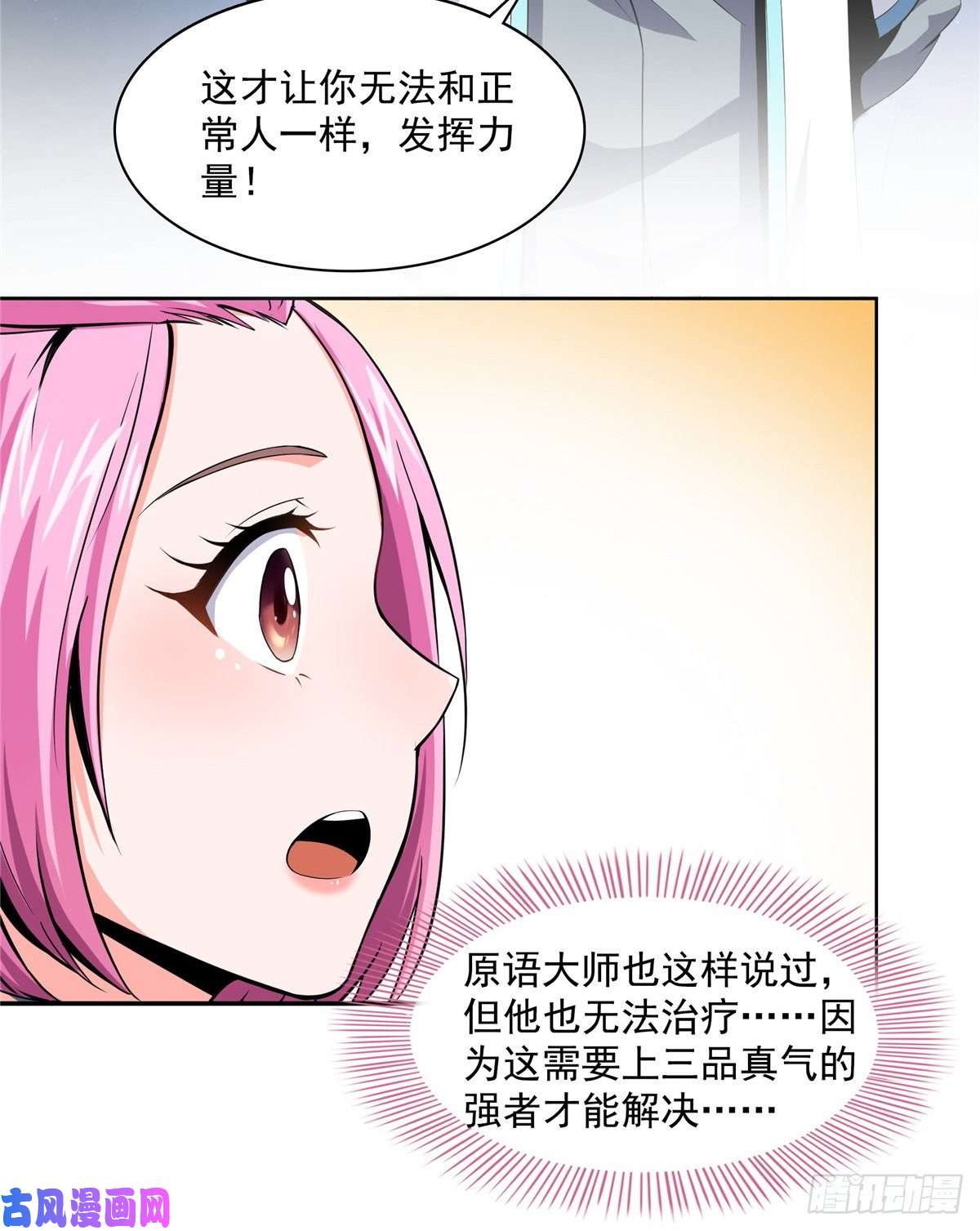 天道图书馆13 有刺客
