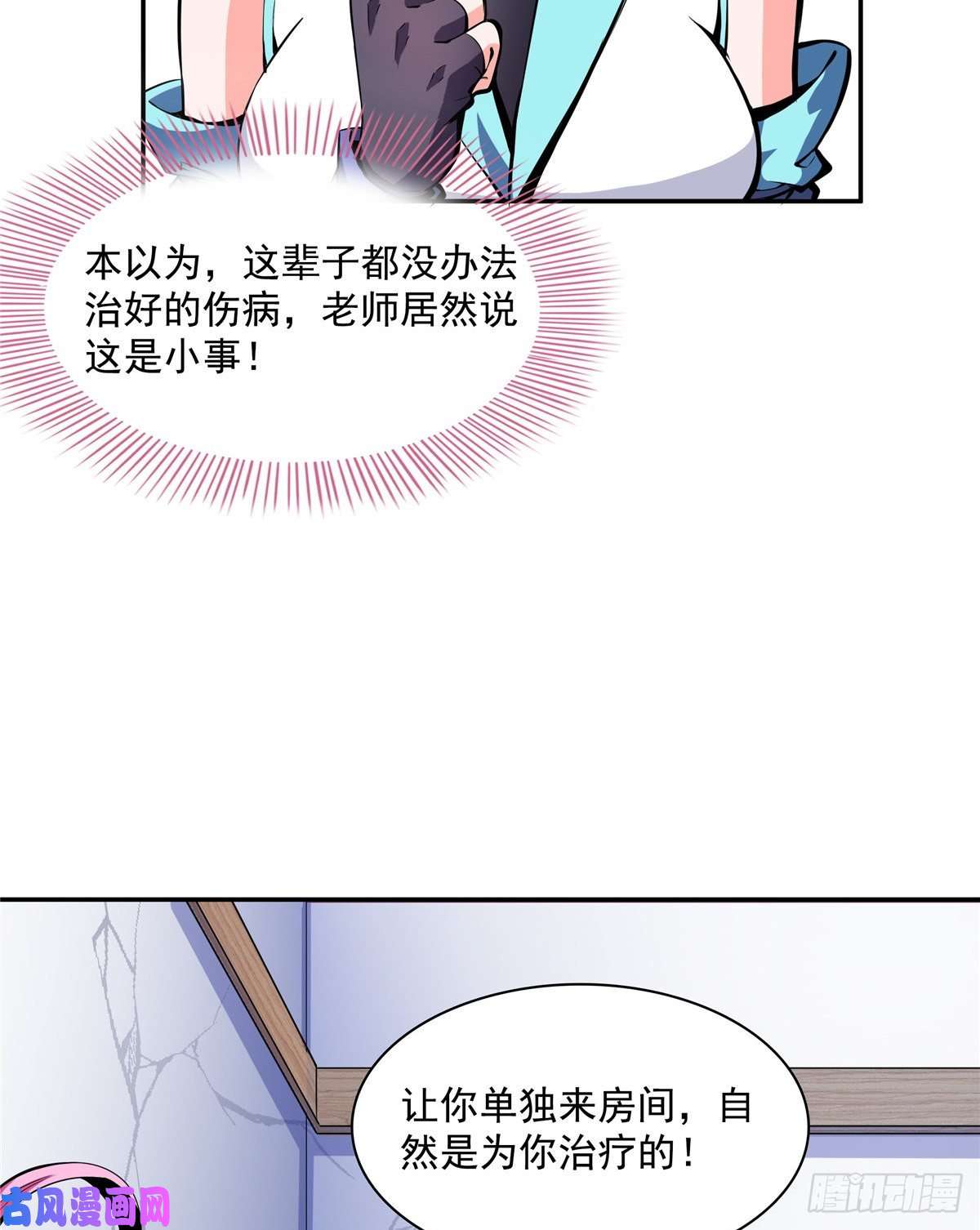 天道图书馆13 有刺客