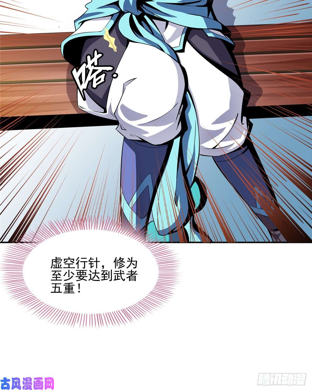 天道图书馆13 有刺客
