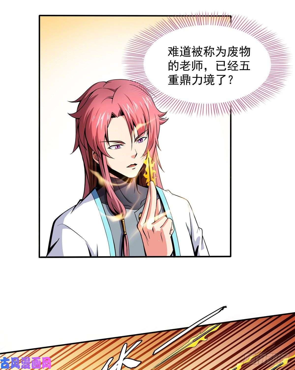 天道图书馆13 有刺客