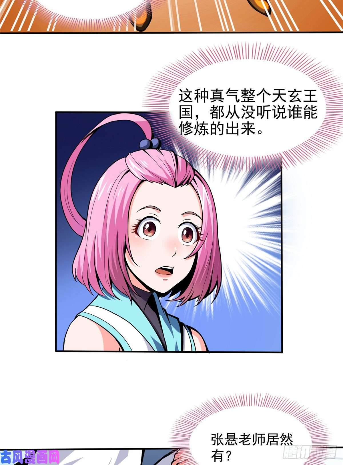 天道图书馆13 有刺客