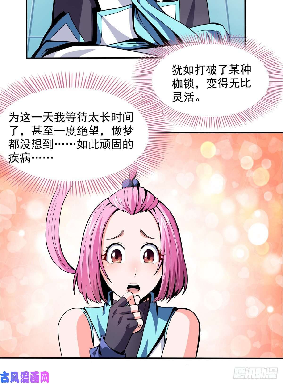 天道图书馆13 有刺客