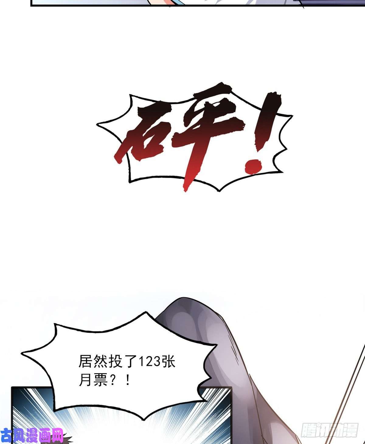 天道图书馆13 有刺客