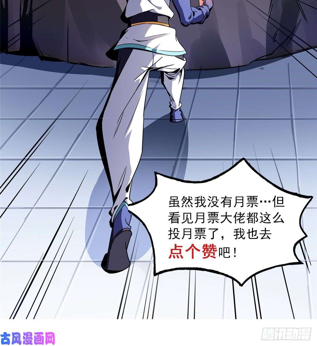 天道图书馆13 有刺客