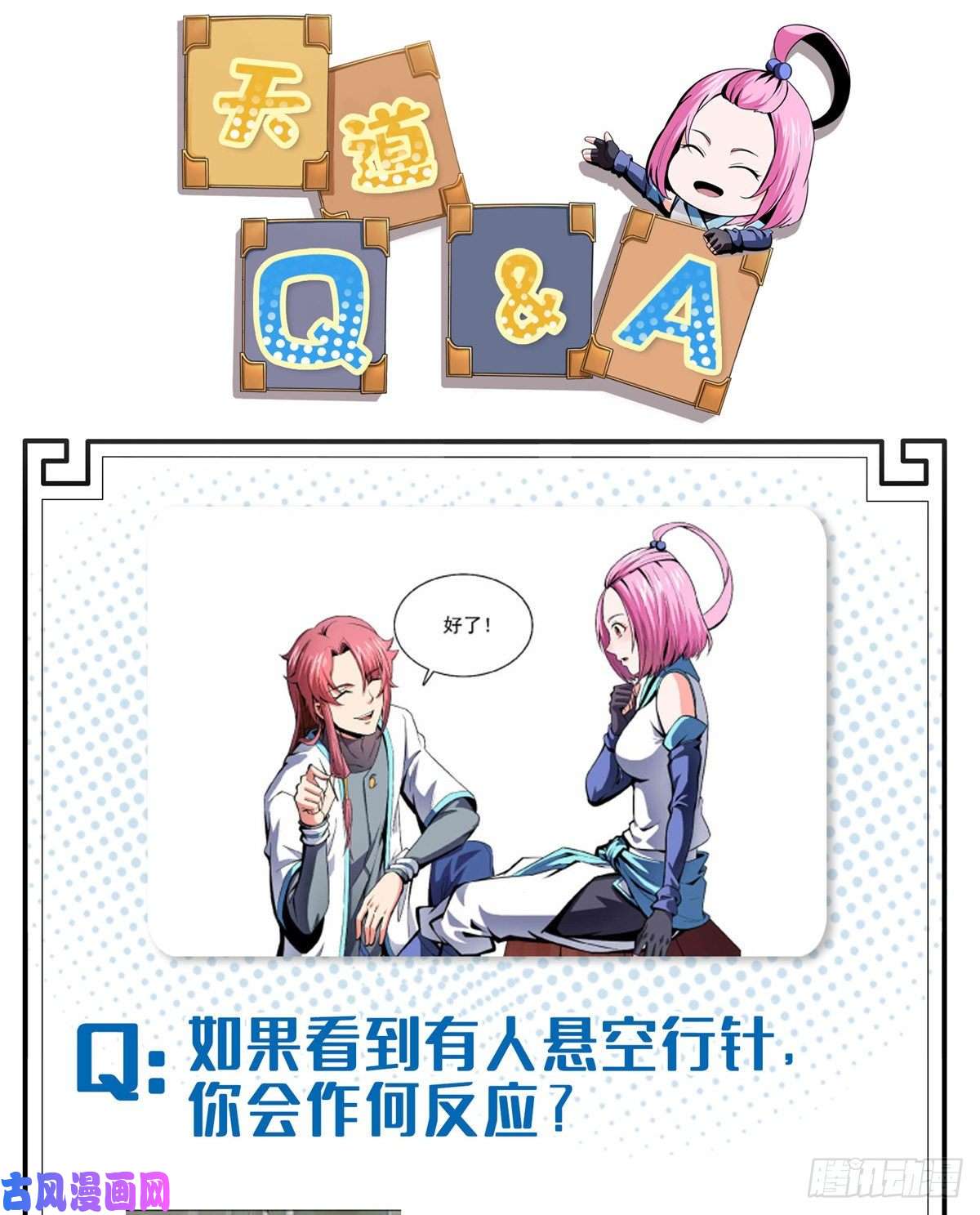 天道图书馆13 有刺客