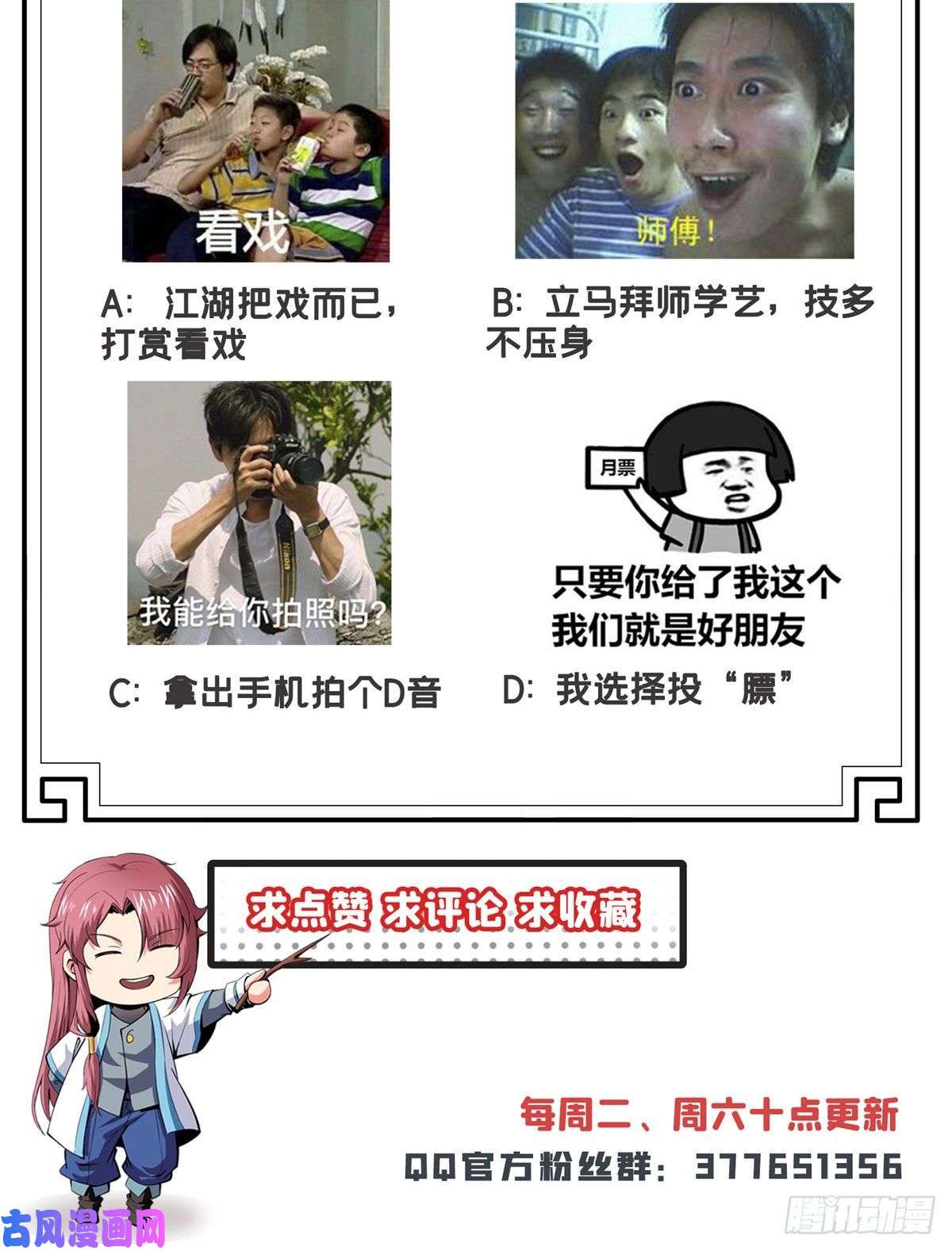 天道图书馆13 有刺客